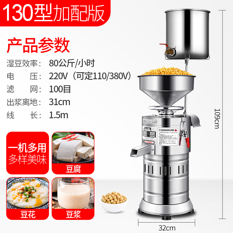 乐创(Lecon)豆浆机商用早餐店用全自动豆腐脑机渣浆分离小型磨浆机打浆机磨浆机 130型 加配款