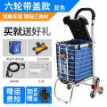 老年购物车手推可坐爬楼买菜小拉车 购物车 拉杆车折叠便携手拉车 六轮加粗带盖(宝蓝色)_205
