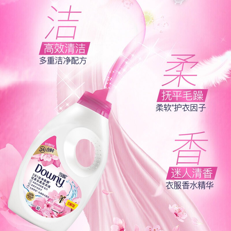 当妮洗衣液2合1淡粉樱花700g+淡雅罗兰700g瓶装柔顺洁净衣服香水持久留香护衣留香机洗手洗去渍家庭装