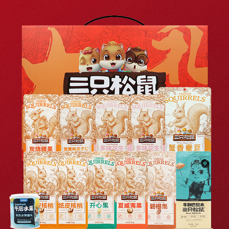 三只松鼠坚果礼盒混合装零食大礼包坚果大礼盒2498g/12袋
