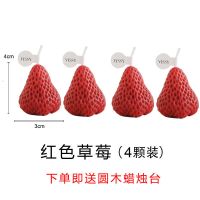 香薰蜡烛 ins风居家摆件可爱桌面装饰卧室少女心创意生日礼物套装|草莓4颗装(草莓味)