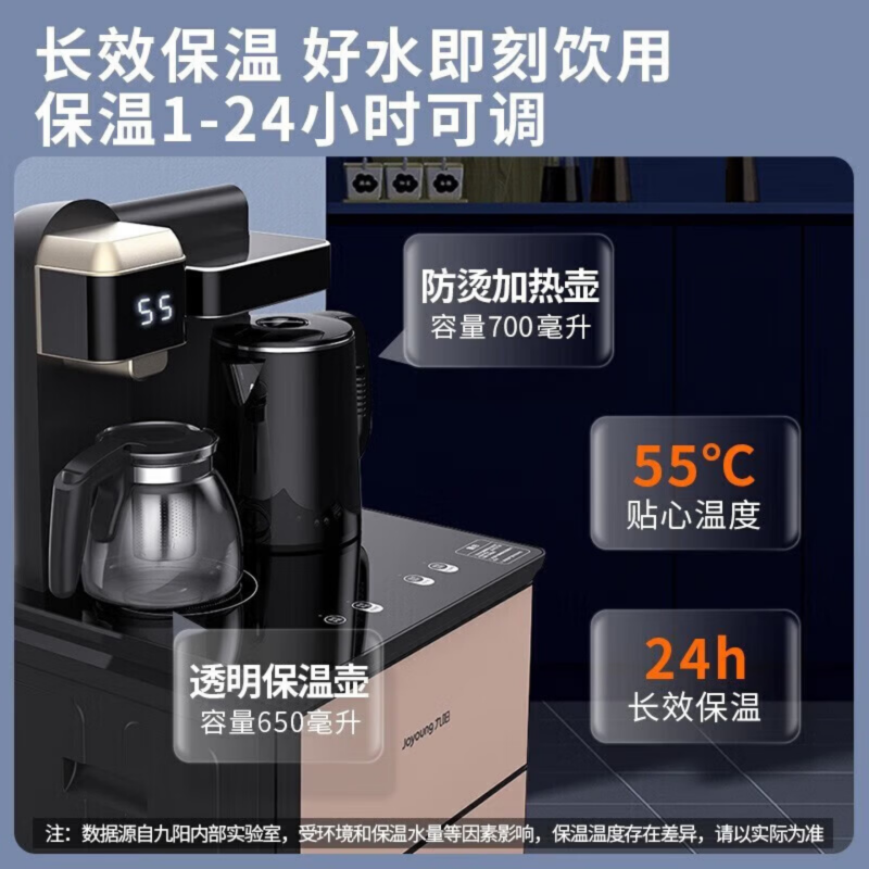 九阳(Joyoung)茶吧机家用立式冷热下置式水桶饮水机全自动上水小型桶装水饮水机 JYW-JCM20(C) 冷热型高清大图