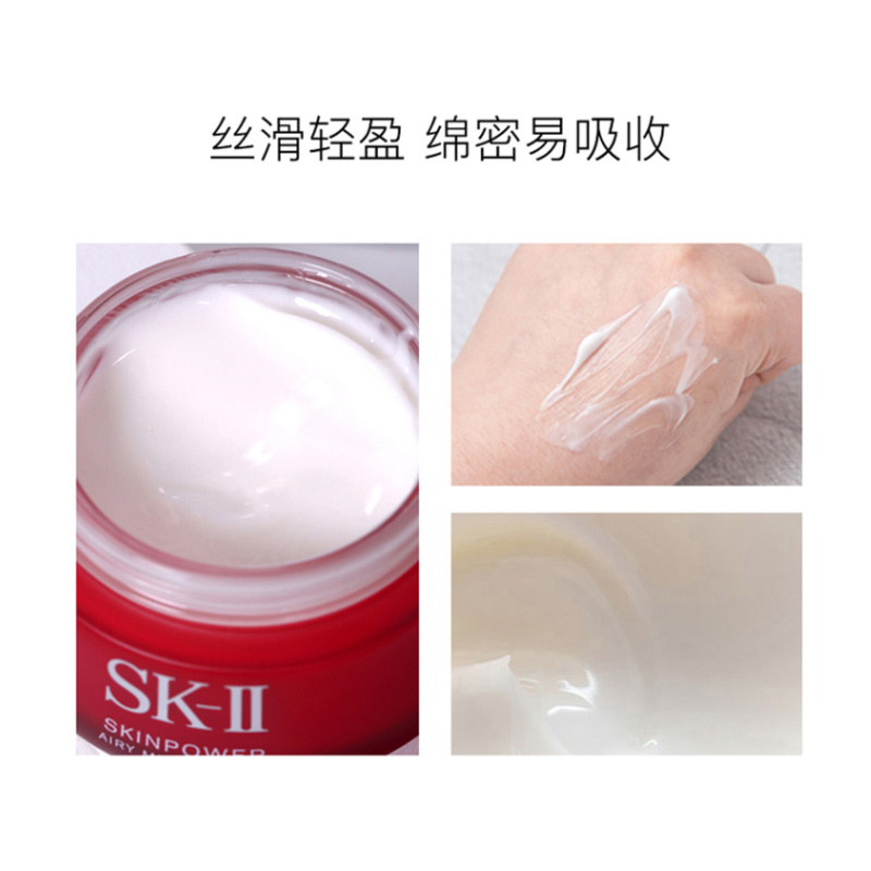 日本SK-II大红瓶面霜(轻盈型)80g