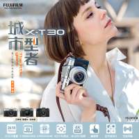 FUJIFILM/富士银色/T30II+XC15-45+70-300基础套餐 富士微单相机vlog xt20升级 2610万像素 变焦套装+基础套餐