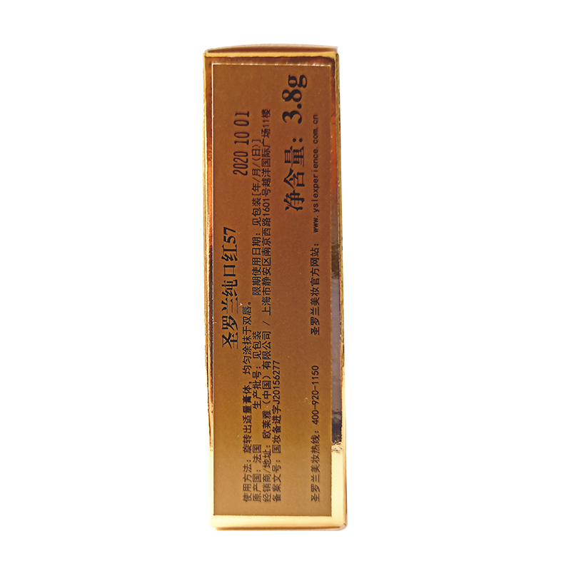 圣罗兰(YSL)纯口红 3.8g 57#明亮裸唇 迷魅纯漾亮采方管口红唇膏 滋润显色