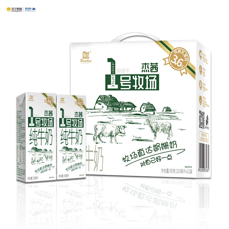【整箱】辉山杰茜1号牧场250ml*12盒