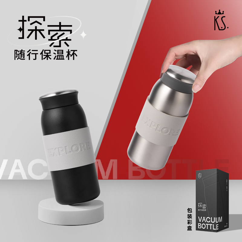K.S.探索随行保温杯KS-1023高清大图