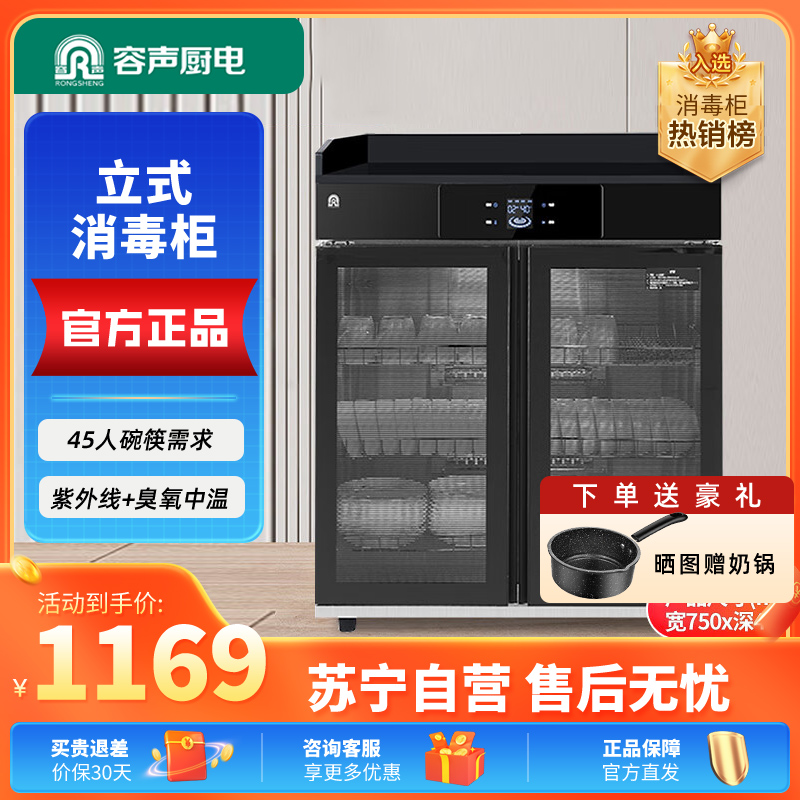 容声(RONGSHENG)消毒柜商用茶水三层大容量新款大理石抽屉多功能餐饮消毒碗柜配餐边柜850-A02高清大图