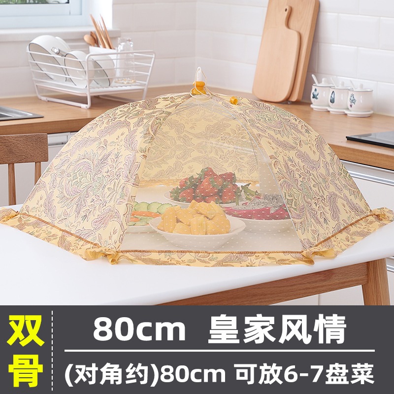【补贴10%】饭菜罩子盖菜罩可折叠餐桌罩食物防苍蝇饭罩神器家用防尘罩伞夏季 皇家风情圆形【对角80cm】 -