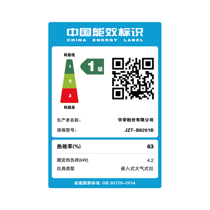 华帝(vatti)b8201b燃气灶 嵌入式台式两用煤气灶具家用双眼灶 天然气