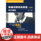 新编剑桥商务英语同步辅导()(第三版)