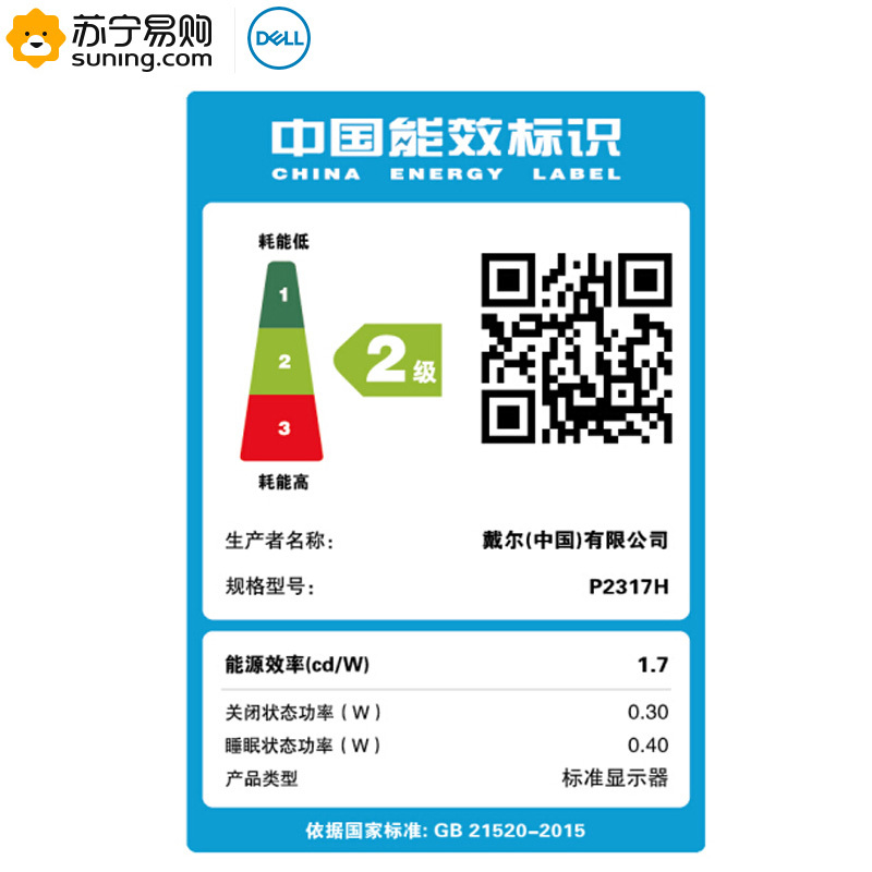 戴尔(DELL) P2317H 23英寸旋转升降IPS屏电脑显示器(带DP线)高清大图