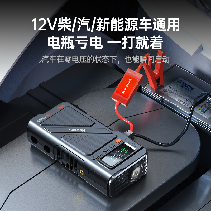 纽曼(Newmine)汽车应急启动电源U8 20000mAh高清大图