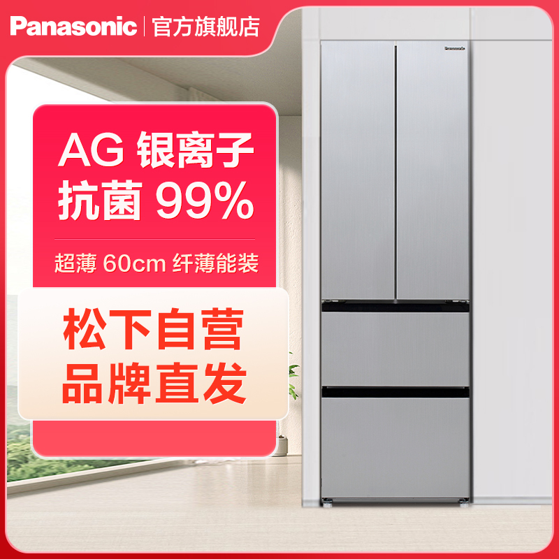 松下(Panasonic)多门小法式冰箱NR-ED40WPA-S 400L 银离子抗菌 占地面积小 小体积大容量四门分区