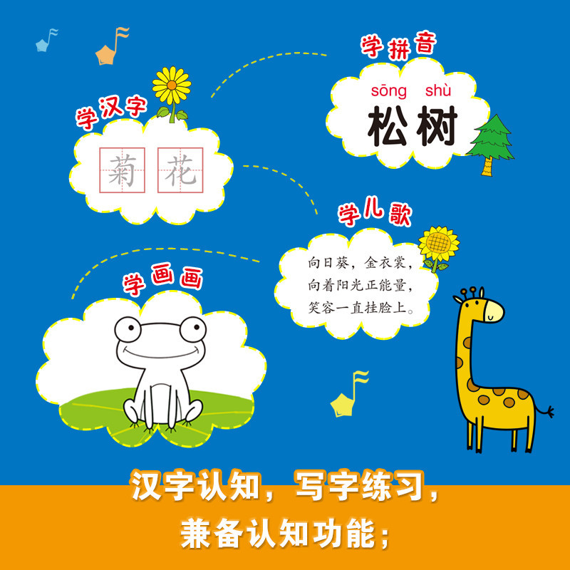 自然的好伙伴会变魔术长得壮变魔术拼音识字趣味歌谣卡通图画>800_800