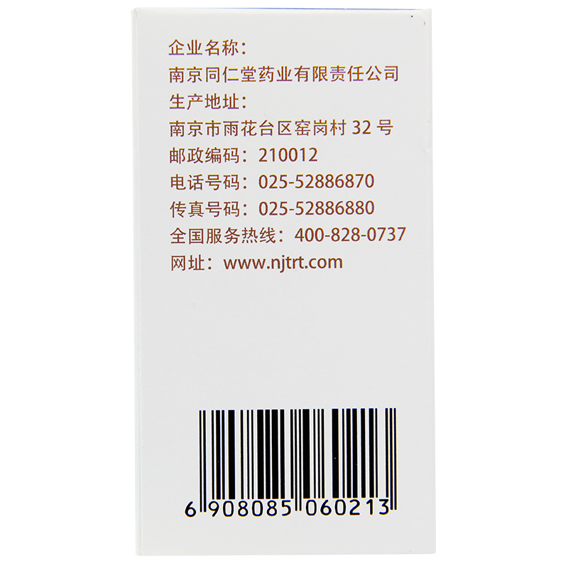 乐家老铺 南京同仁堂 麻仁丸 60g 润肠通便 症见大便干结难下 腹部胀满不舒 习惯性便秘