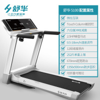 舒华跑步机家用智能语音微信互联E9E10可折叠室内健身器材SH-T5100