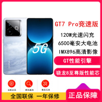 [全新]真我GT7 Pro 竞速版 海王星 16GB+512GB 骁龙8至尊版 120Hz屏 120W快充 6500mAh大电池 旗舰智能手机