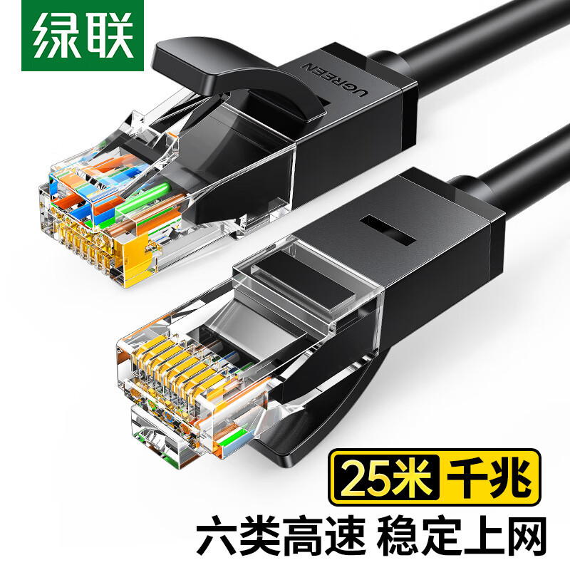 绿联 六类网线 千兆高速宽带线 CAT6类网络工程显示器监控跳线 8芯双绞成品线缆 25米 黑色 NW102 20167高清大图