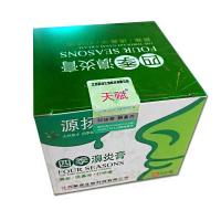 【3送1买5送2】源扬四季濞炎膏江西聚成生物通鼻膏