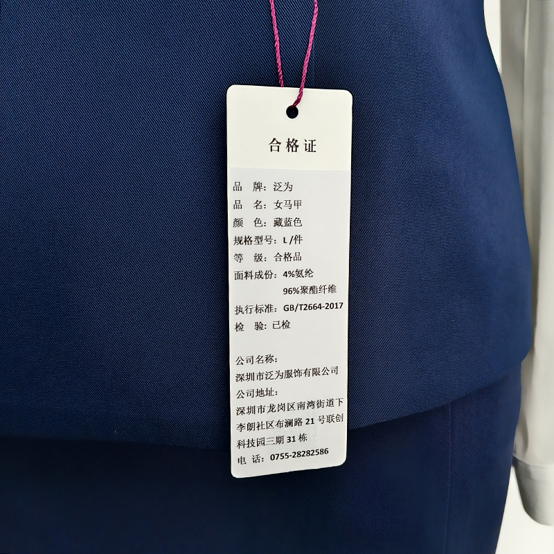 泛为 女马甲 L / 件高清大图