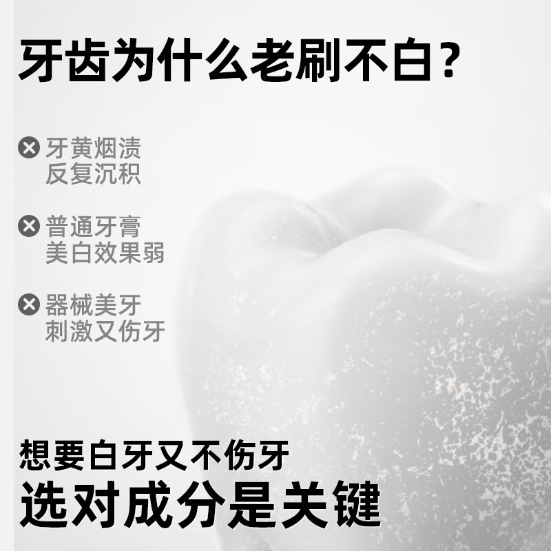 牙博士 晶曜亮白牙膏 130g(压泵) BJDT高清大图