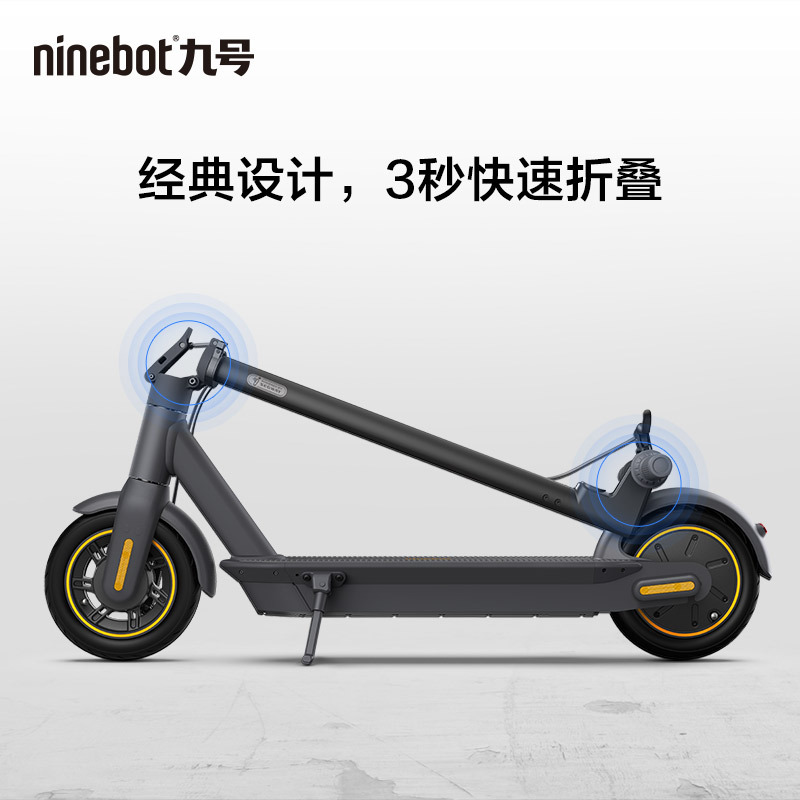 ninebot九号电动滑板车g30max成年长续航代步车