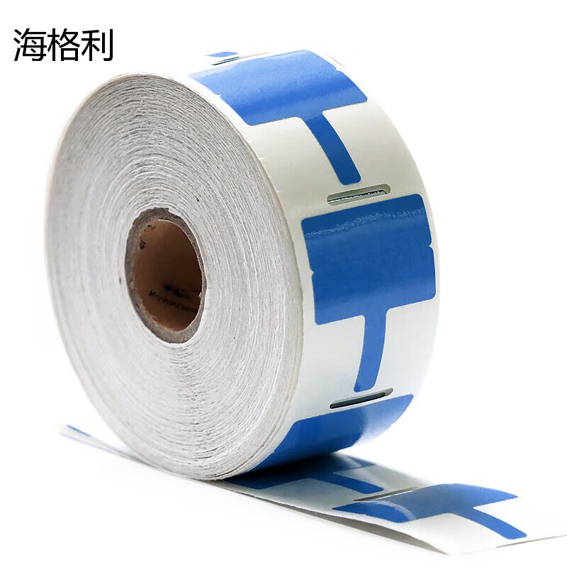 海格利 标签胶贴 33mm*24mm+30mm 500片/卷 打印标签 1.00 盒/卷 (计价单位:卷) 蓝色高清大图