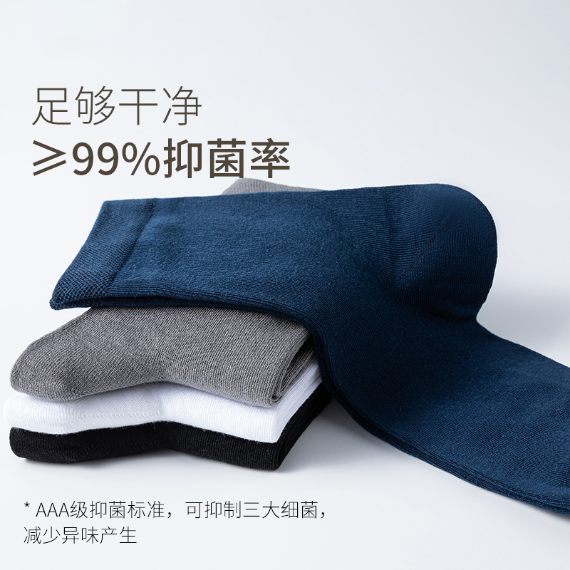WZWA竹纤维抑菌袜2023夏款男士防臭吸汗纯色商务袜子男短袜薄款L