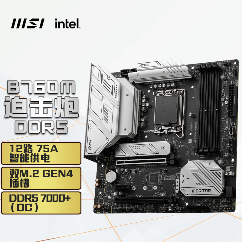 微星(msi)主板B450M MORTAR MAX+R7 3700X报价_参数_图片_视频_怎么样_问答-苏宁易购