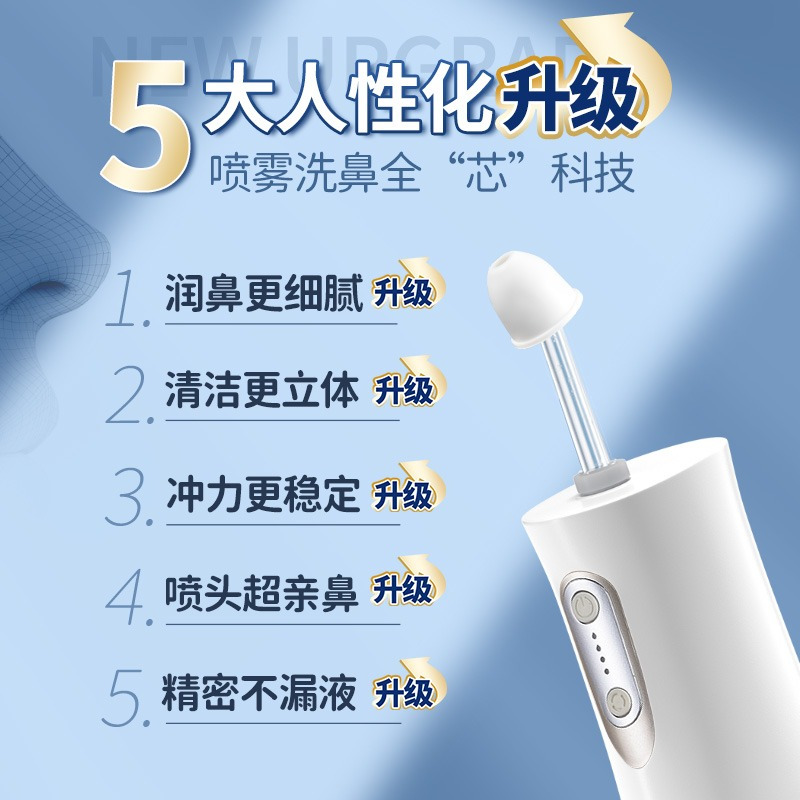 赛维康医用电动喷雾洗鼻器儿童家用鼻腔鼻塞冲洗冲鼻器大人鼻炎鼻塞清洗鼻子神器吸鼻器高清大图