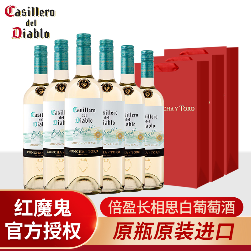 干露红魔鬼倍盈长相思干白葡萄酒智利原瓶进口8.5度750ml*6整箱装高清大图