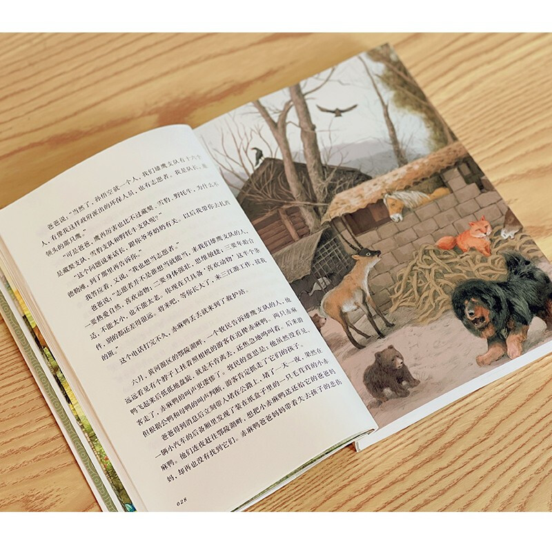 三江源的扎西德勒 [正版]2023广东省暑假读一本好书三江源的扎西德勒藏地少年杨志军成长励志故事书中小学生课外阅读6-9高清大图