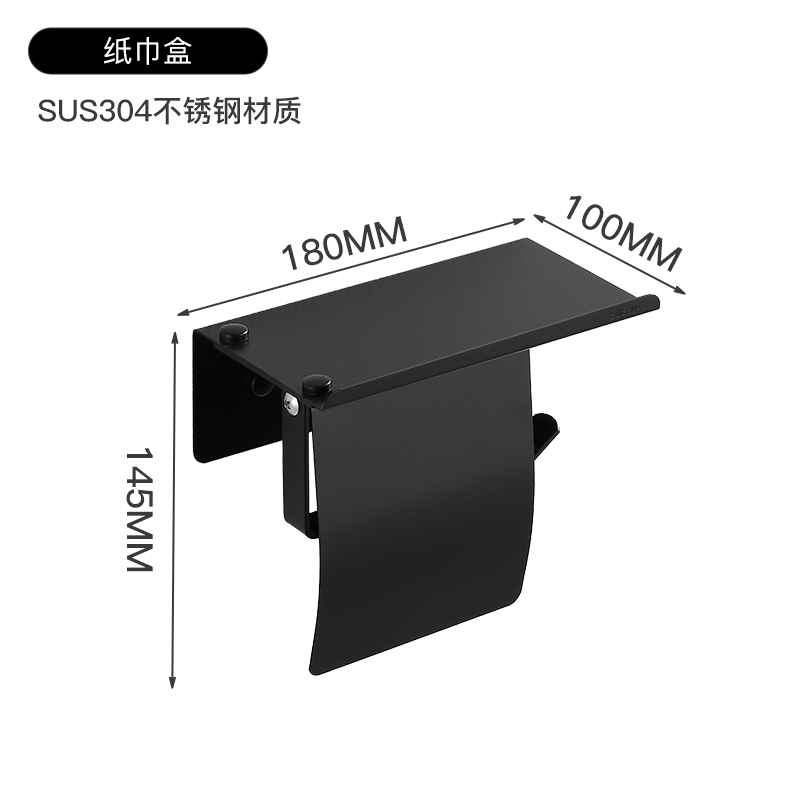 沐牌黑色304不锈钢材质毛巾架毛巾杆套装浴室五金挂件卫生间壁挂置物架卫浴 纸巾盒