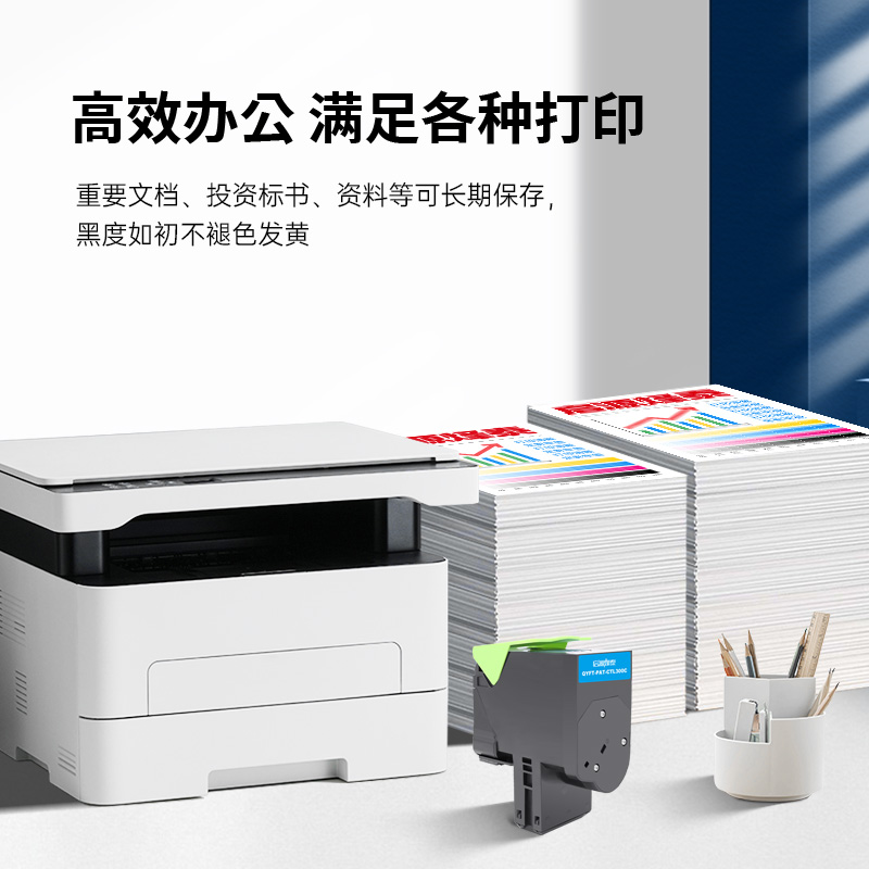 启源烽泰 粉盒 QYFT-PAT-CTL300C 青色 1400页 适用机型 PANTUM CP2300DN高清大图