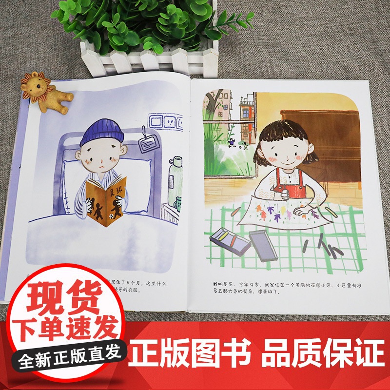 安仔一定会变好 了解白血病儿童励志暖心故事绘本 小学生儿童文学课外阅读书籍高清大图