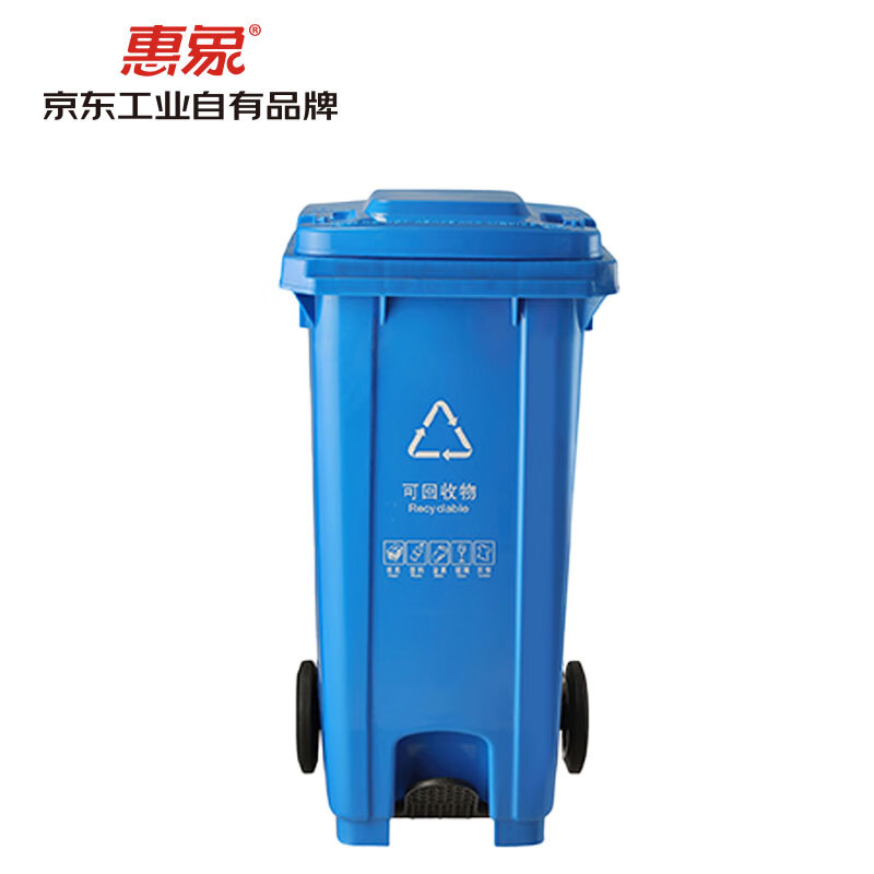 茶花垃圾桶户外环卫240升大容量带轮带盖120升室外小区物业分类垃圾箱 蓝色