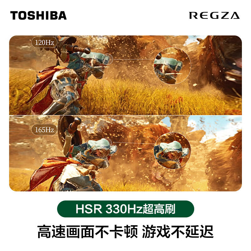 东芝电视100Z600QF 100英寸 音画双芯Mini LED 火箭炮音响 330Hz 4K高清智能电视高清大图