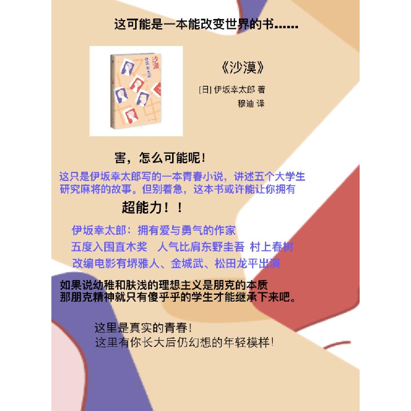 醉染图书沙漠9787513336031高清大图