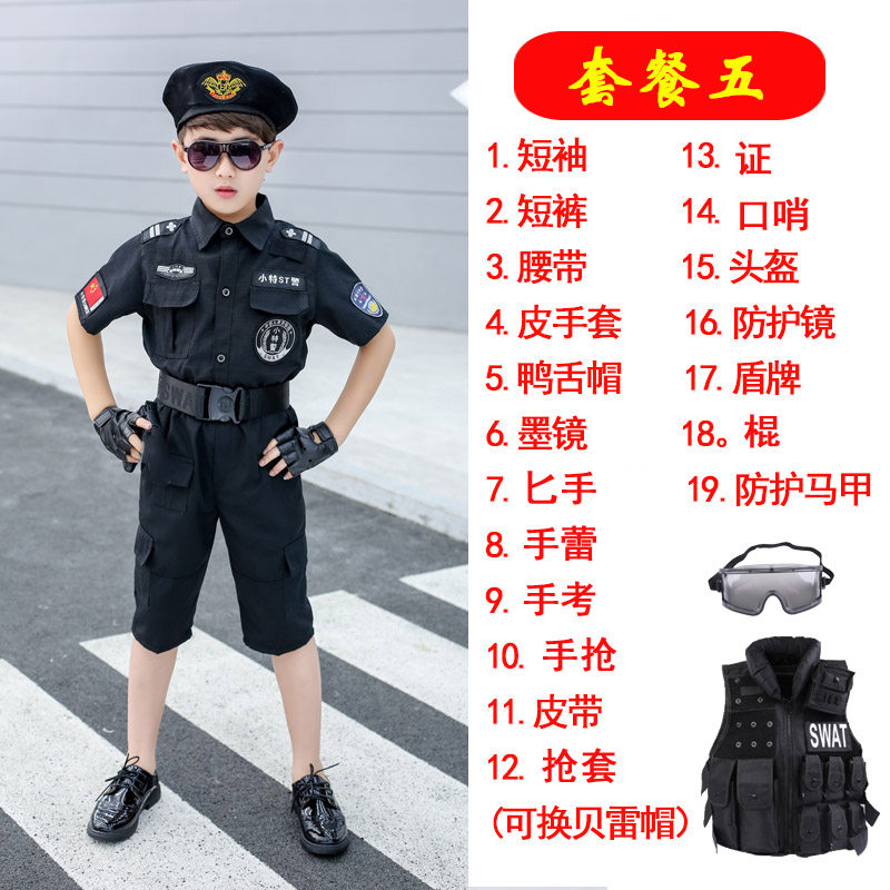 特警服儿童警察服角色扮演军装警官服警服夏短袖特种兵警装演出服套餐五100图片 高清实拍大图 苏宁易购