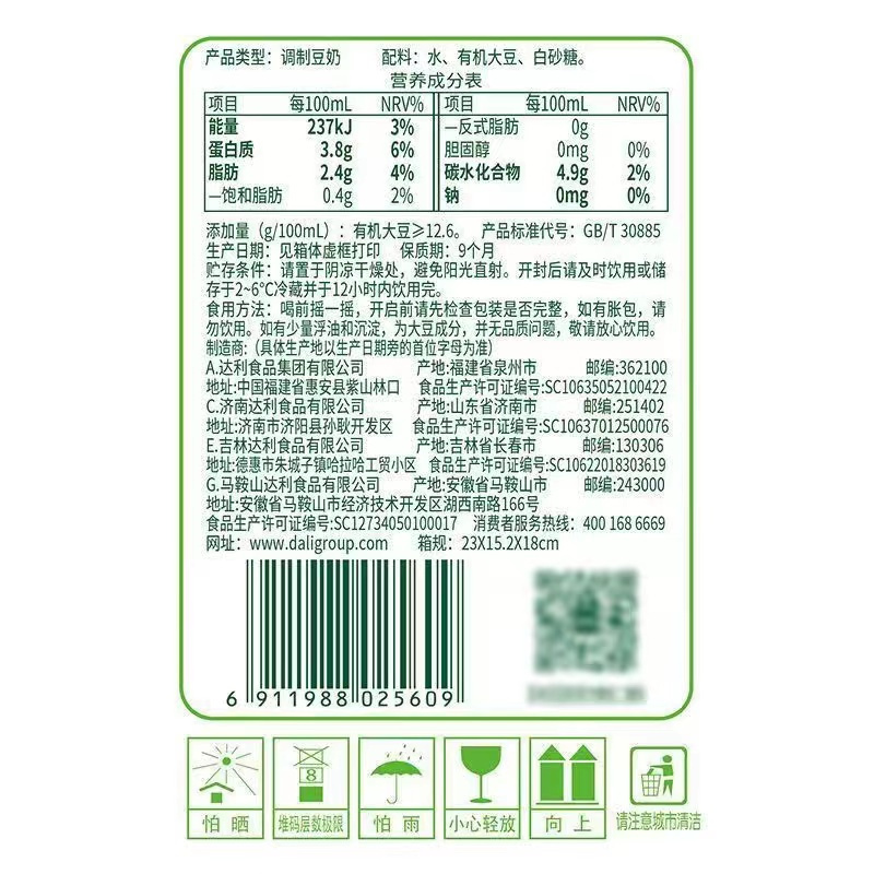 豆本豆有机豆奶礼盒装250ml*12盒整箱有机植物蛋白营养早餐奶饮品