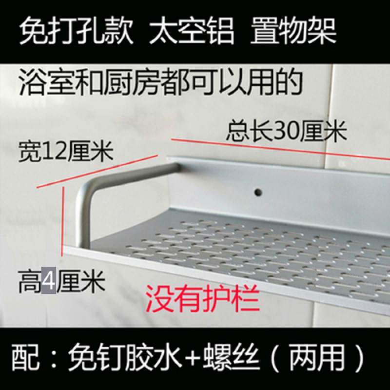 厨房置物架壁挂式调料罐调料瓶免打孔调味品盒酱油醋收纳佐料挂架收纳层架 三维工匠高清大图