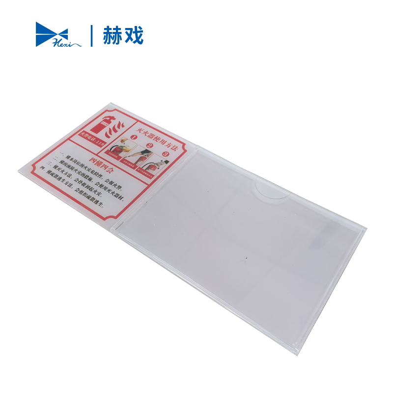 赫戏 标识贴标识牌 HXD8060 块