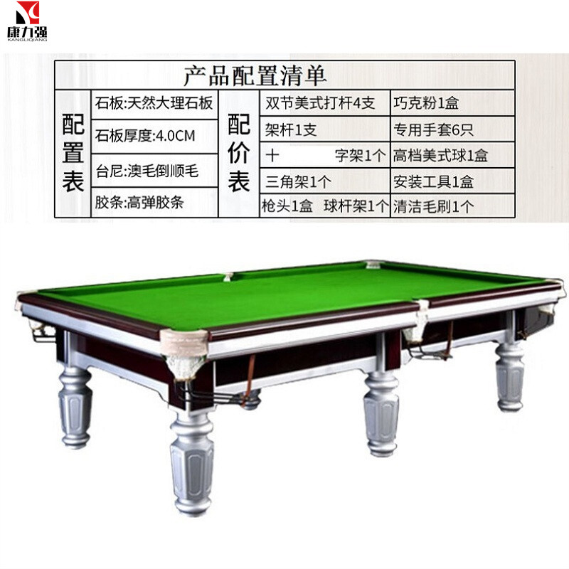 康力强Q7银腿台球桌 标准黑八球台 美式成人家用台球桌 Q7银腿台球桌