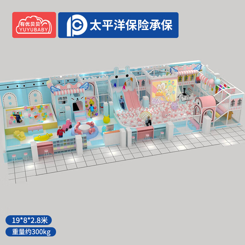 有优贝贝儿童乐园游乐设备淘气堡充气城堡滑滑梯感统训练器材