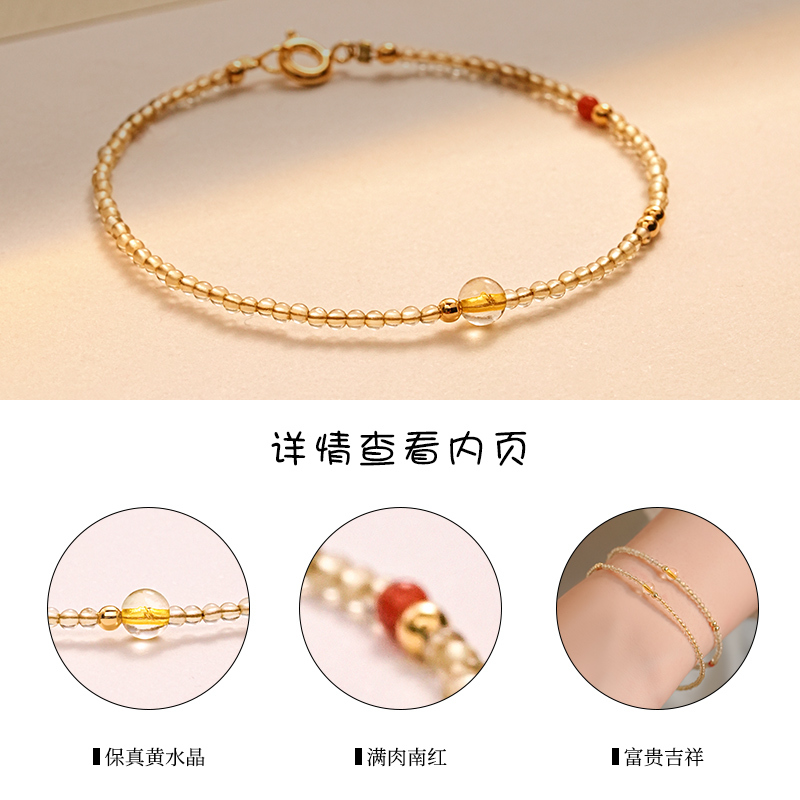 招财一夜暴富极细2mm天然黄水晶手链女转运小众精致财运手串礼物送女朋友老婆情人节七夕生日礼物