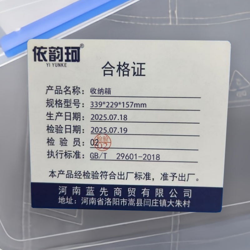 依韵珂收纳箱339*229*157mm个高清大图