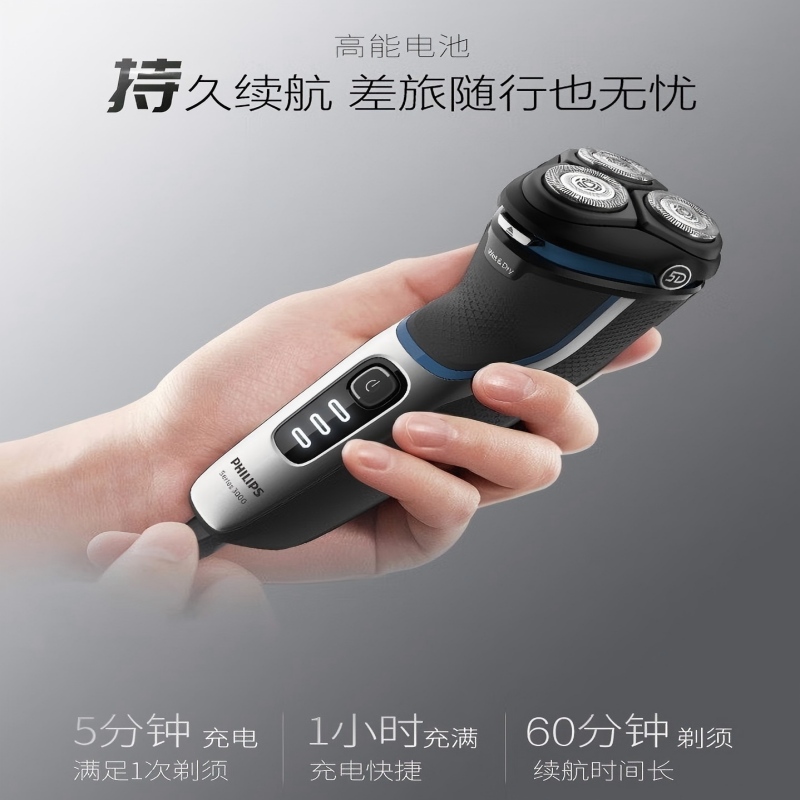飞利浦 (PHILIPS)电动剃须刀 S3206/09高清大图