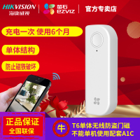 海康威视萤石T6单体门磁传感触发器 需配合探测器网关使用