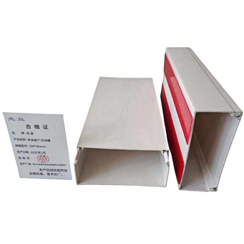 兆益 带背胶广式线槽 100*40mm 米高清大图